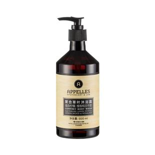 Appelles阿佩利斯聚合草叶沐浴露500ml 澳洲沐浴乳正品官方木质香