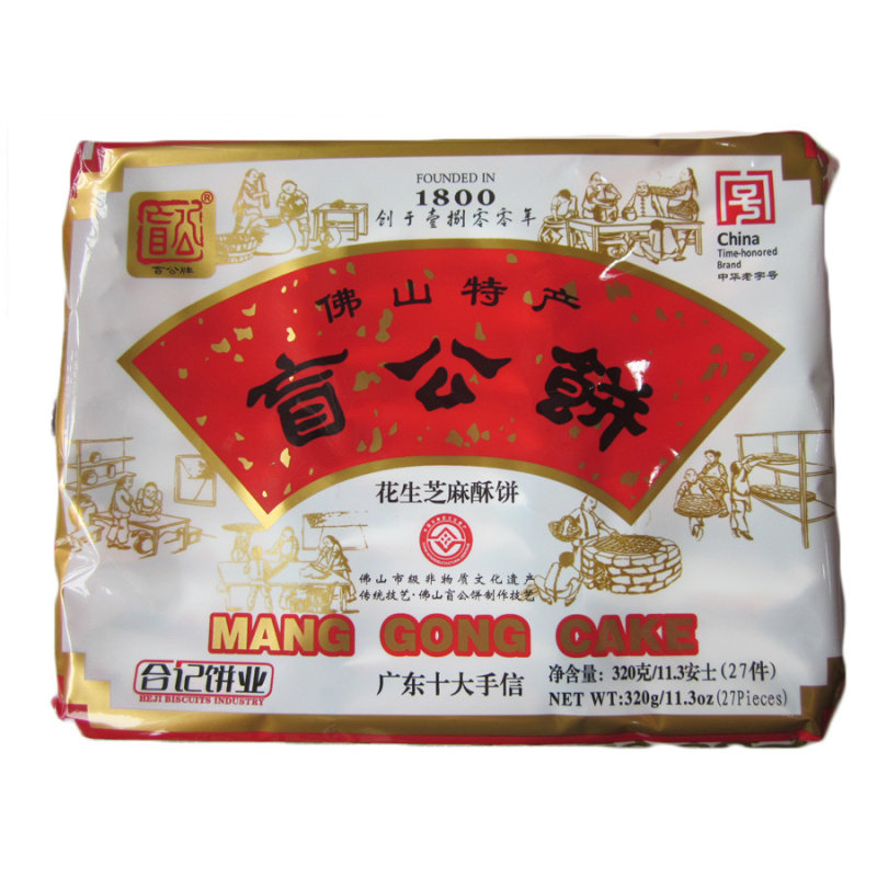 合记盲公饼佛山名特产手信独立包装广东特色零食小吃休闲花生酥