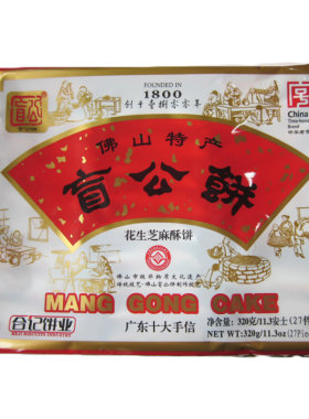 盲公饼佛山特产独立包装零食手信