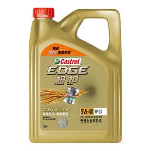 进口正品嘉实多极护5W40全合成机油SP汽车机油发动机四季润滑油4L