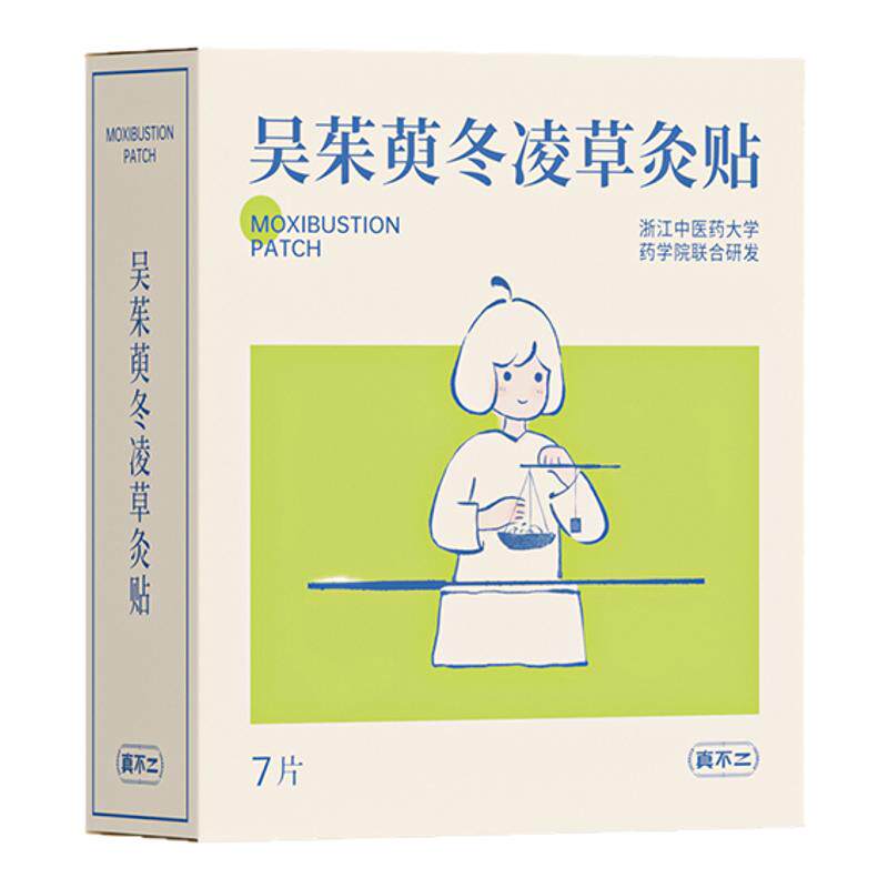 真不二上热下寒吴茱萸灸贴