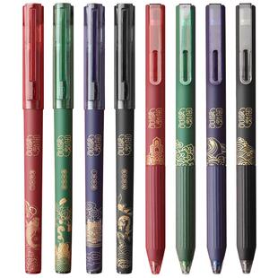 晨光故宫文化联名金榜题名中国风中性笔水笔学生用黑色0.5mm考试专用碳素水性按动签字笔芯直液式走珠笔