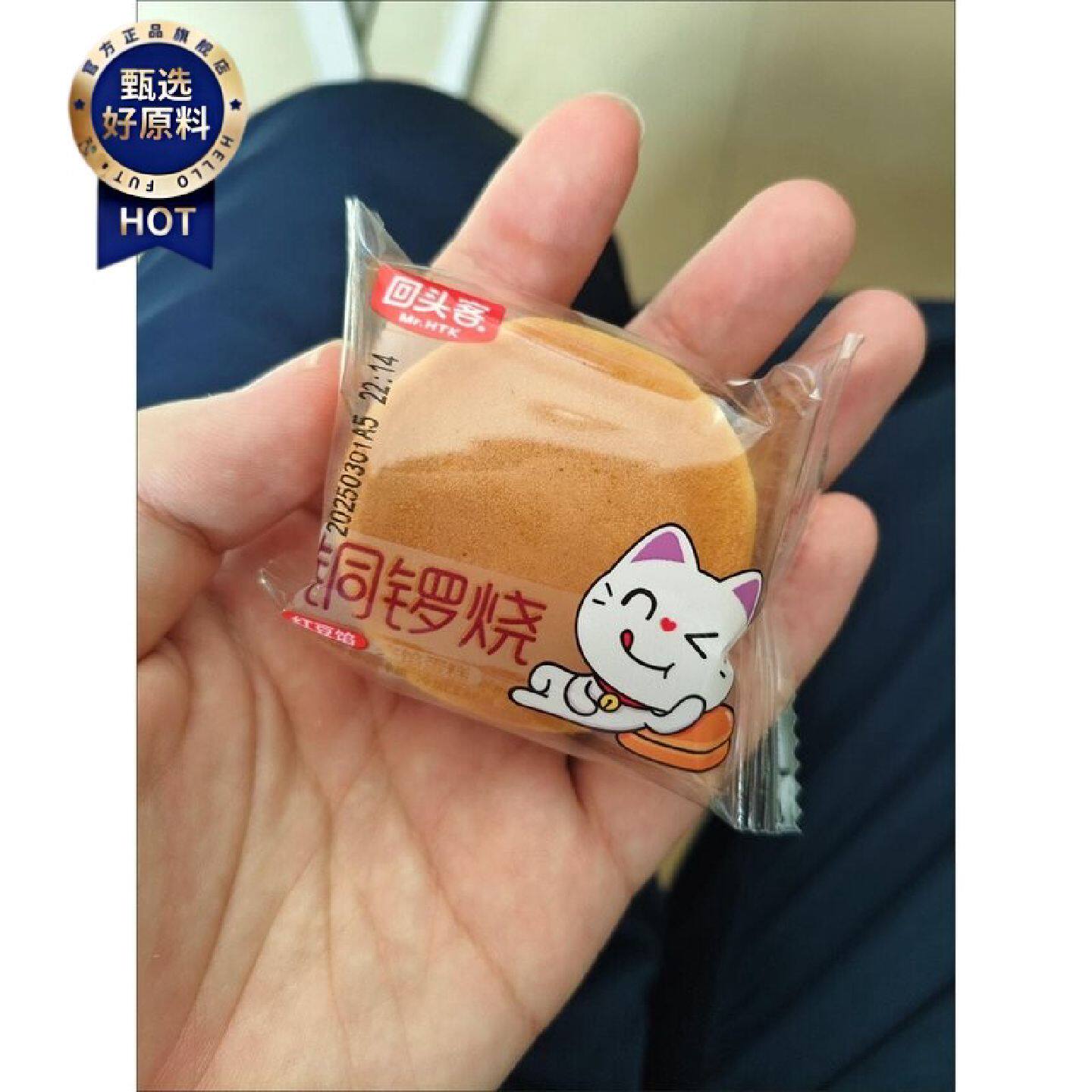 回头客超值小铜锣烧蛋糕儿童健康零食早餐面包