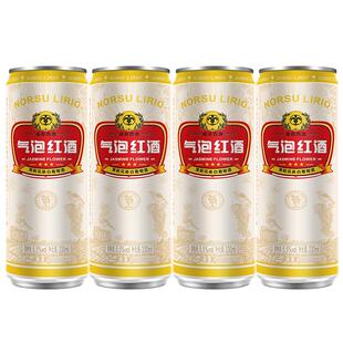 诺苏百合气泡红酒茉莉花茶白葡萄酒易拉罐