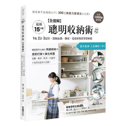 预售【外图台版】3天断糖【图解实践版】/西?俊二/采实