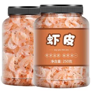 生晒淡干虾皮500g干货官方旗舰店  新鲜小海米虾米