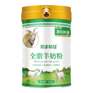 新疆神牧源有机纯羊乳粉中老年儿童成人羊奶粉300克无蔗糖