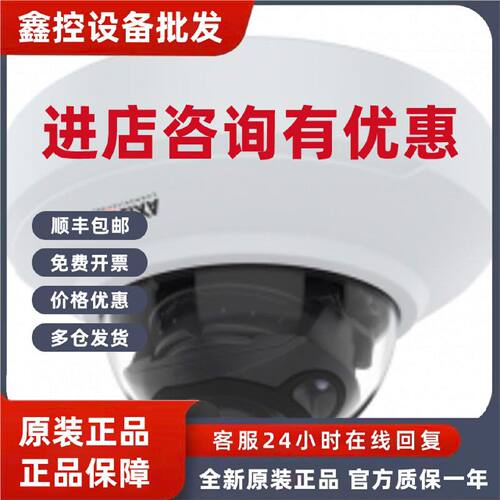 议价安讯士AXIS M4206-V M4206-LV 可变焦半球摄像机