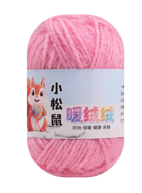 松鼠绒中粗亮丝绒手工围巾线