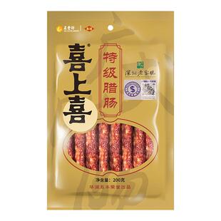 五丰行喜上喜正宗广式腊肠老字号广味广东特色腊味二八腊肠200g