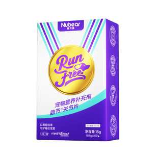 【哈佛验证】纽贝健助节片狗狗专用鲨鱼软骨素宠物关节保护骨胶原