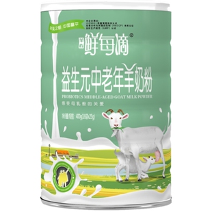 2罐礼品装鲜每滴山羊奶粉益生元中老年多维高钙富硒400g*2罐
