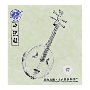 星海乐海中阮弦1弦2弦3弦4弦套弦散装乐海琴弦专业中阮弦线高级