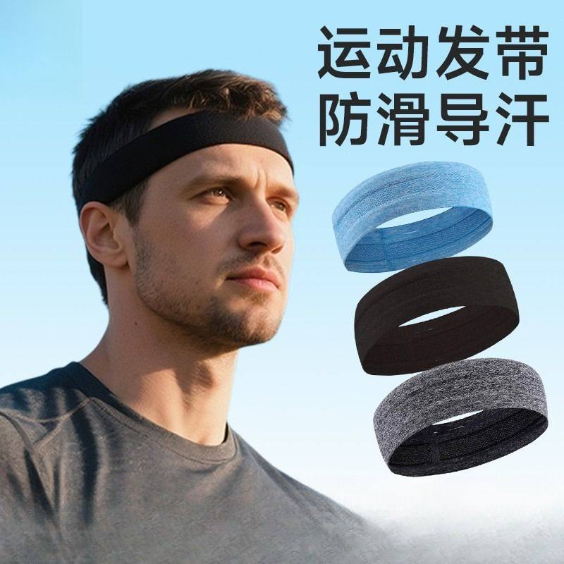 发带男款运动吸汗头带头巾止汗导汗头箍男士跑步男式健身头戴防汗