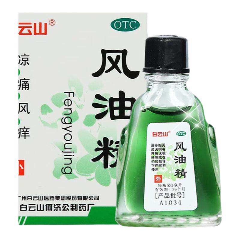 【白云山】风油精3ml*1瓶/盒