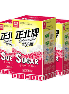 正北纯净方糖黑咖啡古半400g盒装
