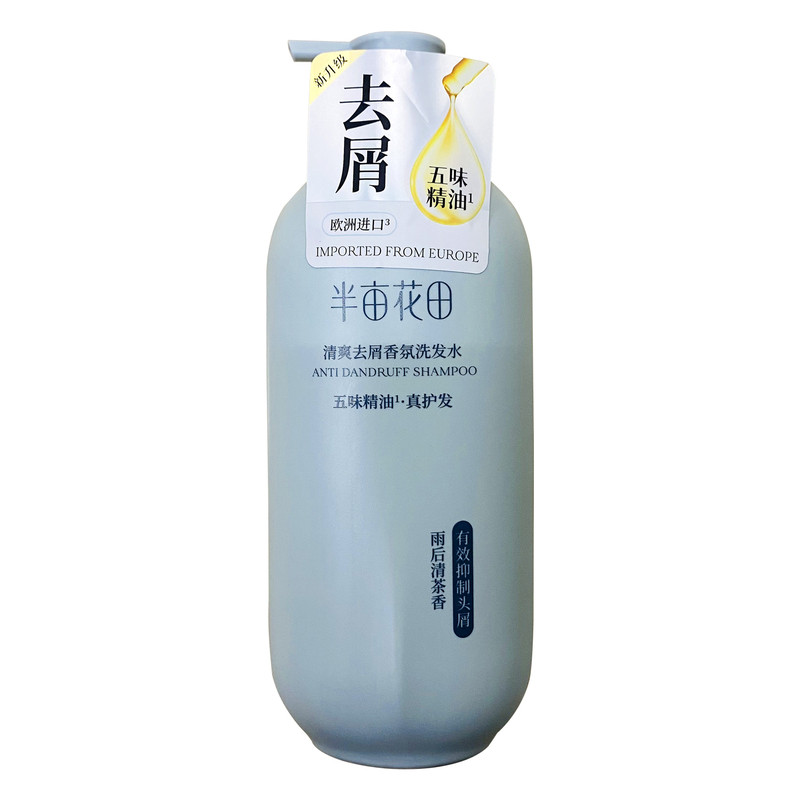 半亩花田清爽去屑香氛洗发水