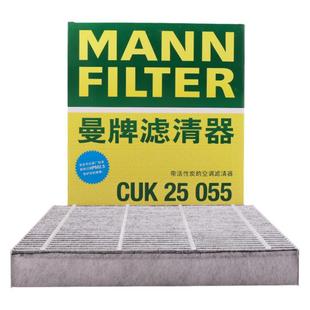 曼牌滤清器CUK25055活性炭空调滤芯格适用吉利博越星越L银河L6/L7