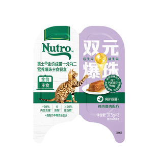 美士全价爆珠主食餐盒75g*24