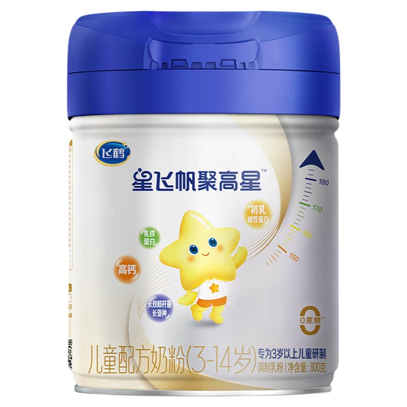 育儿补贴】飞鹤星飞帆聚高星A2β酪蛋白3-14儿童奶粉800g官方正品