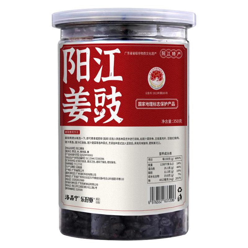 正宗阳江豆豉广东特产黑豆豉原味豆小炒肉老式干豆豉粒官方旗舰店