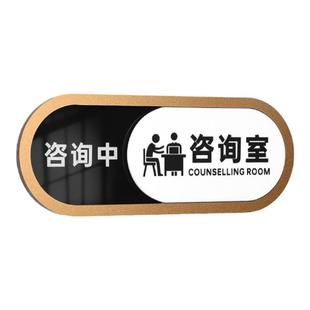 创意古铜金亚克力状态可切换使用牌门牌定制会议室直播间美容室护理中空闲中会议中左右滑动温馨提示牌标识牌