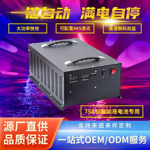 48V 60伏72V铅酸及锂电池350AH 480A大功率充电器100安智能充电机