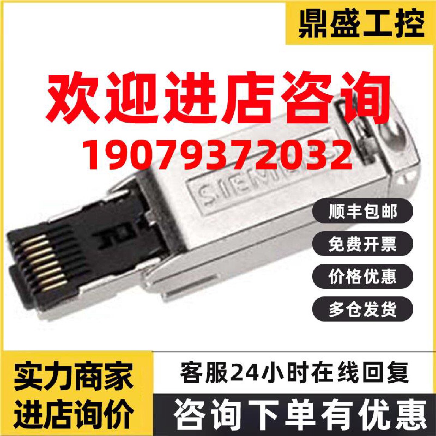 议价西门子6GK1901-1BB12-2AA0 8芯网线接头工业水晶头弯头180度