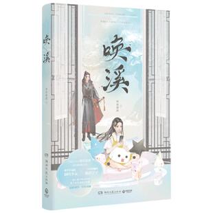 唤溪 明桂载酒 著 恋爱养成游戏 亲手养出皇子男友 命里带衰的倒霉少女×开局落魄的庶出皇子 温暖人心的治愈小甜饼 青春文学