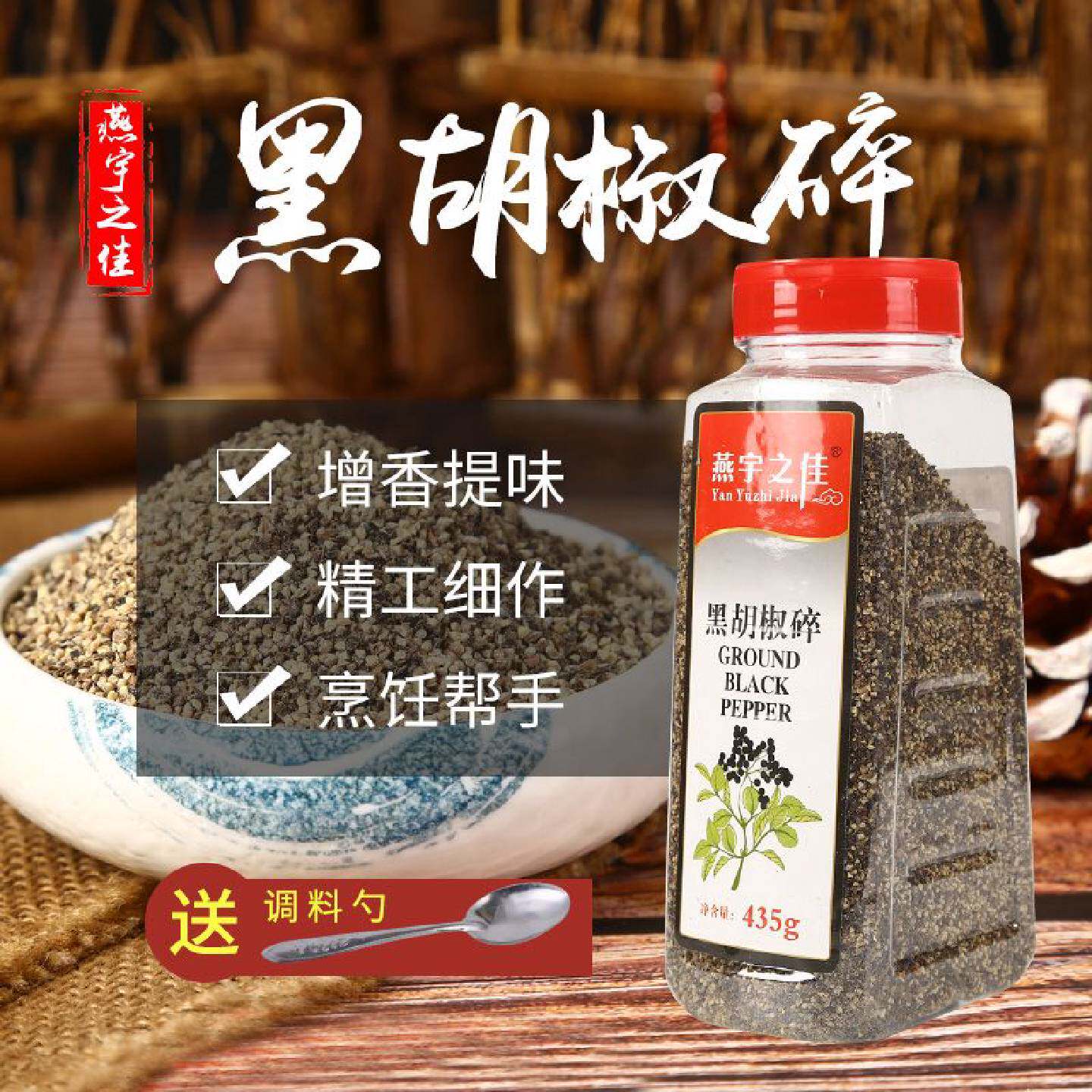 黑胡椒碎425g50g500g黑椒碎意面烧烤肉披萨烘婄牛排配料