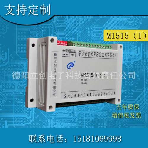 数据集采集模块工业级开关批发采集模块数字量采集PLC模块输入
