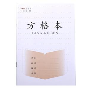 2025款江苏省统一作业本长江CJP3-6年级作文本英语凤凰语文本小学生田格拼音本六年级数学外语本初中练习本