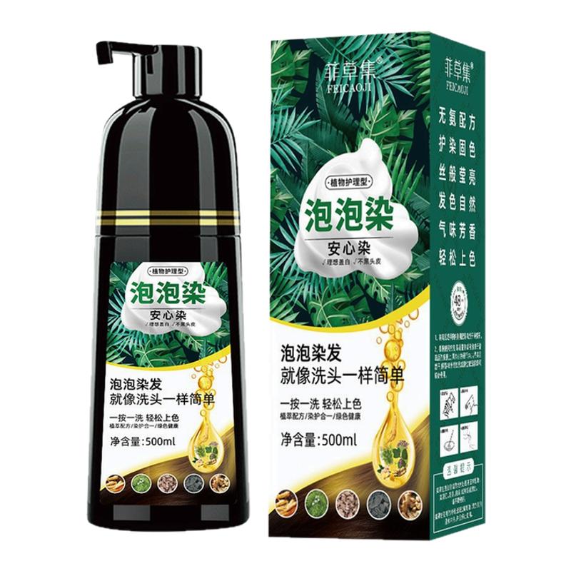 一洗彩植物染发剂遮白自己在家染