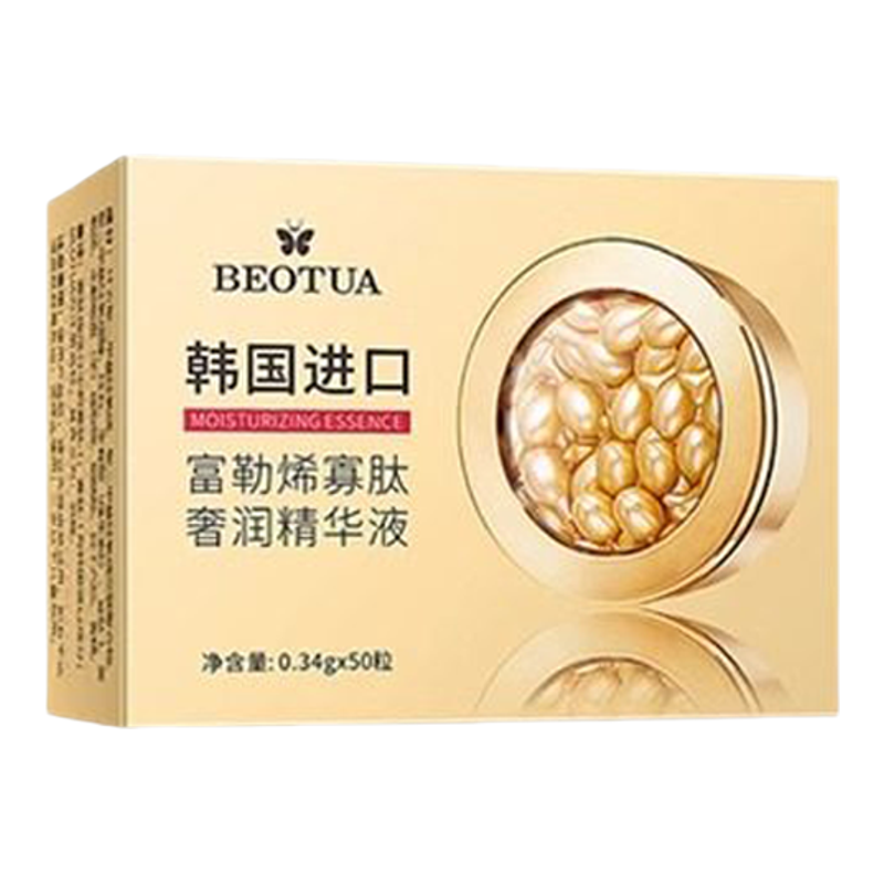 富勒烯羊胎盘素胶囊胶囊精华液小鸡腿抗皱紧致官方旗舰店官网正品