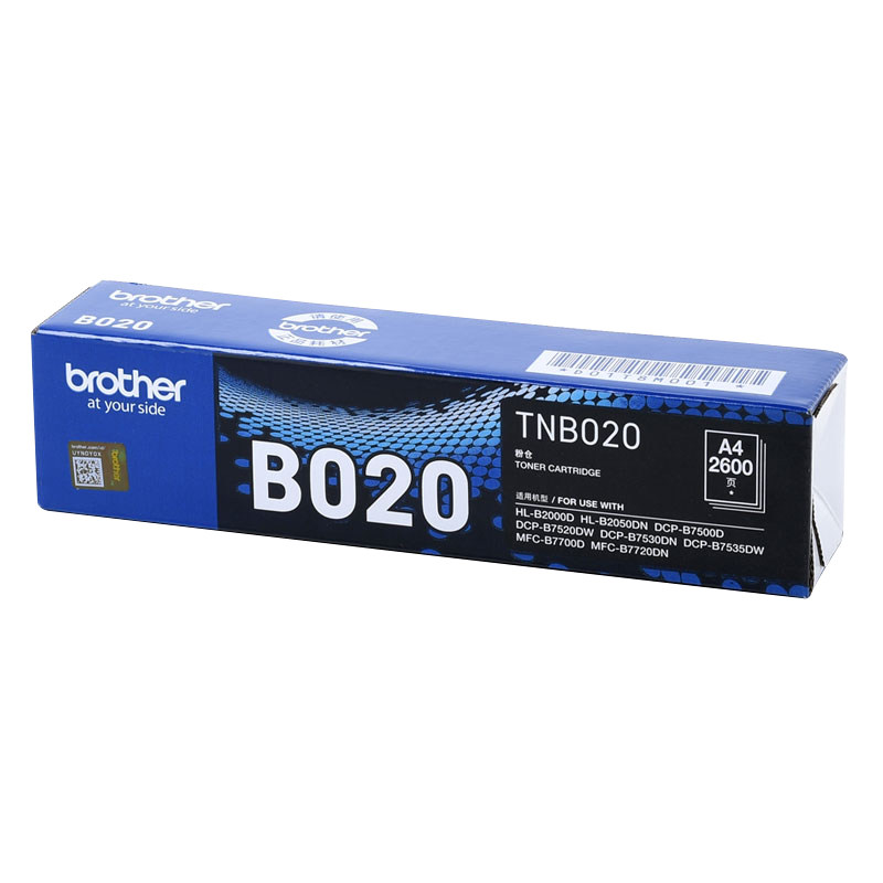 兄弟原装TN-B020粉盒B7535DW B7520DW B7530DN B7500D B7700 B7720  757