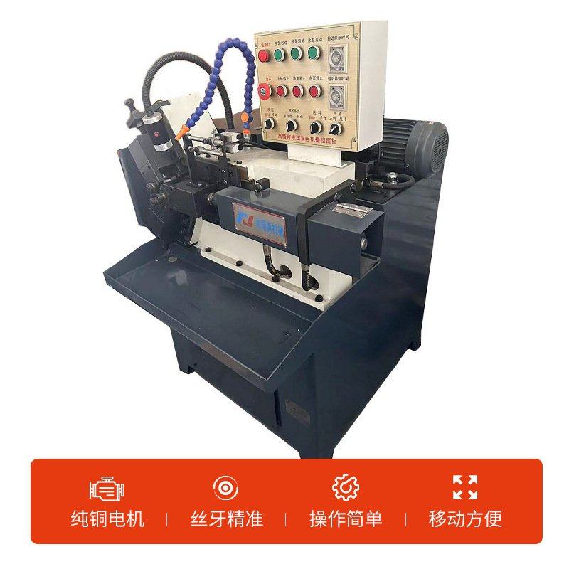 三轴空心管专用滚丝机全自动数控小型滚牙机网纹螺纹液压滚丝机,五金/工具,攻丝机/攻牙机,淘宝优惠券,粉丝福利购,淘宝优惠卷