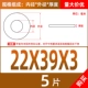 M22*39*3 (5)