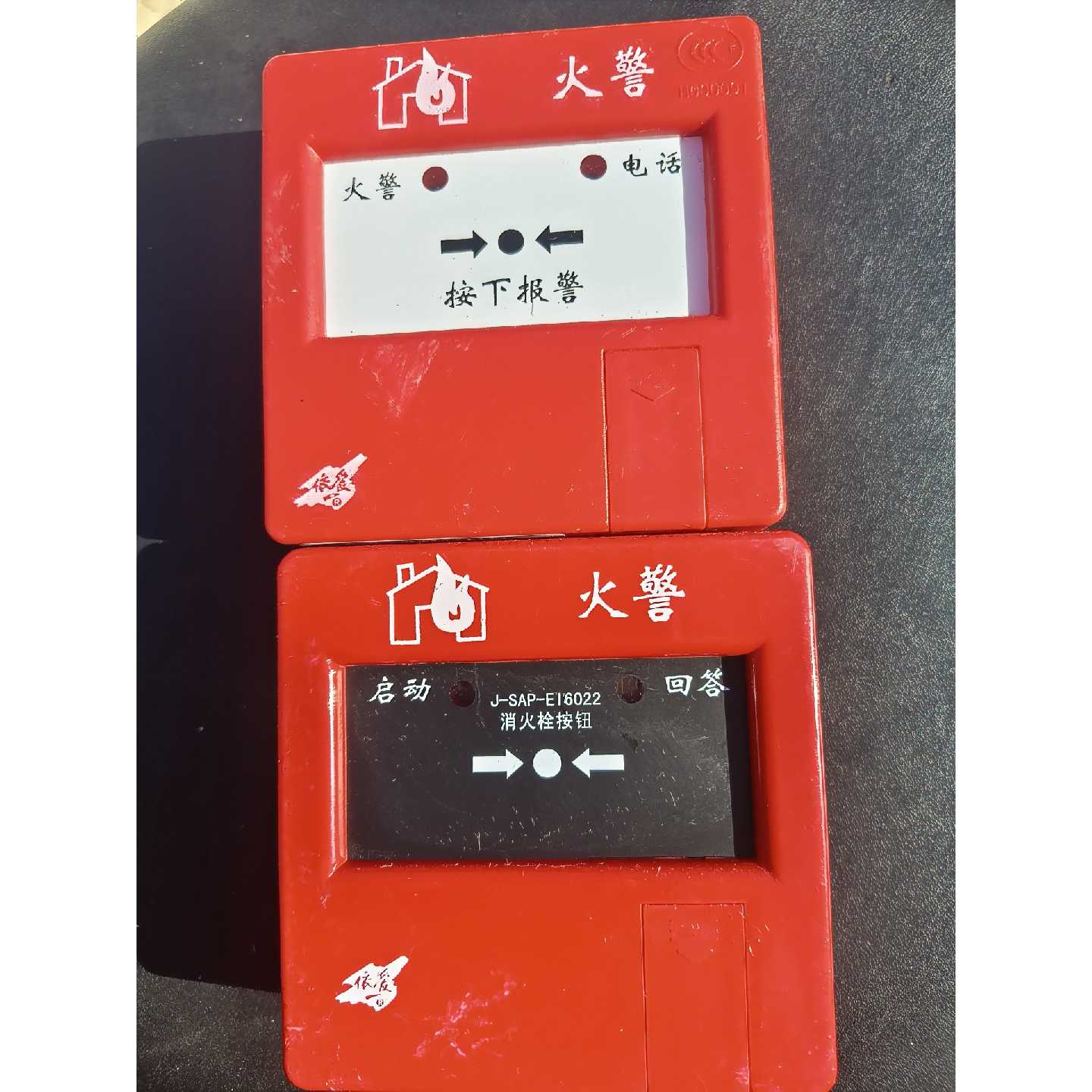 依爱6021手报按钮手动报警消防触发紧急呼叫安全设备防护装置图片