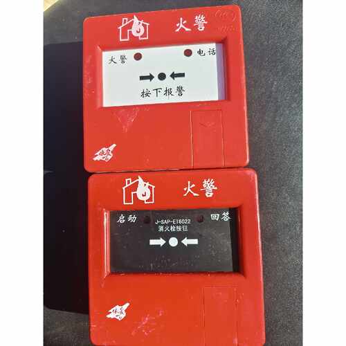 依爱6021手报按钮手动报警消防触发紧急呼叫安全设备防护装置