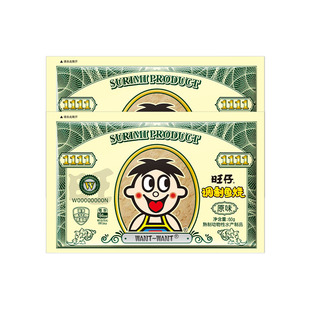 旺仔那多利调制鱼烧原味财运旺旺全系列鱼味零食即食休闲小吃