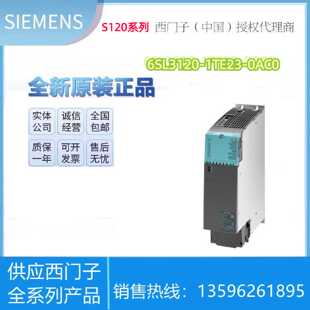 议价西门子S120  6SL3120-1TE23-0AC0 单电机模块 6SL31201TE230A