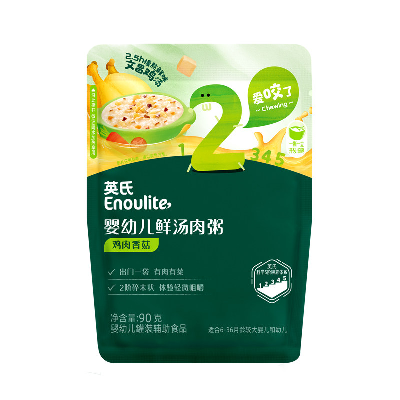 英氏鲜汤肉粥宝宝营养即食粥袋装