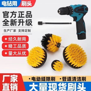 电动清洁刷软毛家用手电钻套装厕所打磨抛光洗车卫生间瓷砖地毯刷