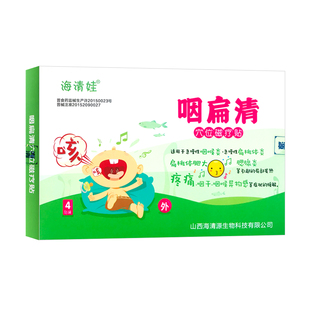 咽炎急慢性咽喉炎异物感扁桃体炎肥大新海清源咽扁清穴位磁疗贴