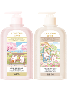兰卓丽樱之花舞香氛润体乳保湿