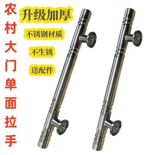 农村大门木门单前面把手不锈钢加厚拉手钢板门手柄扶手老式双开门