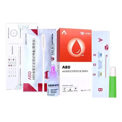 验血型检测卡查ABO血型试剂盒熊猫血型检测自测血型鉴定医用自查