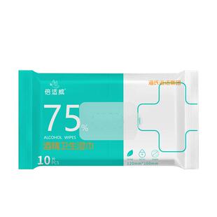海氏海诺75%酒精消毒湿巾便携75度消毒棉片加厚加大儿童杀菌家用