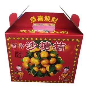 沙糖桔包装箱包装盒礼品盒送礼高档砂糖橘柑橘箱手提包装橘子箱