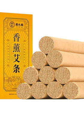 草本更安全！艾草蚊香棒驱蚊神器